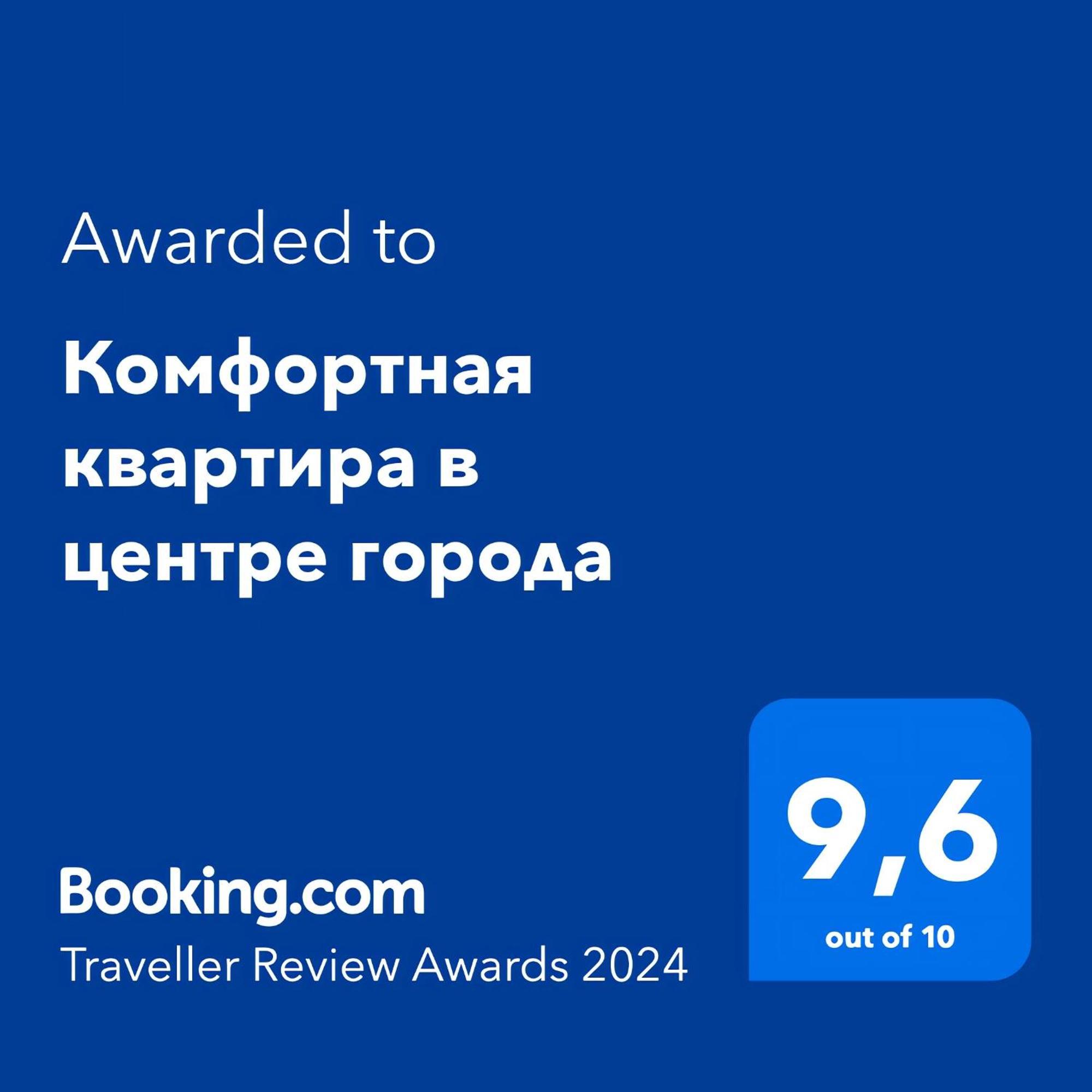 Комфортная Квартира В Центре Города Астана Экстерьер фото